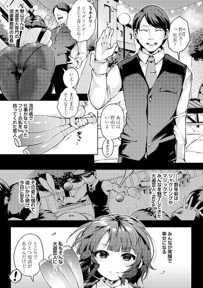 徒華ナイトメア