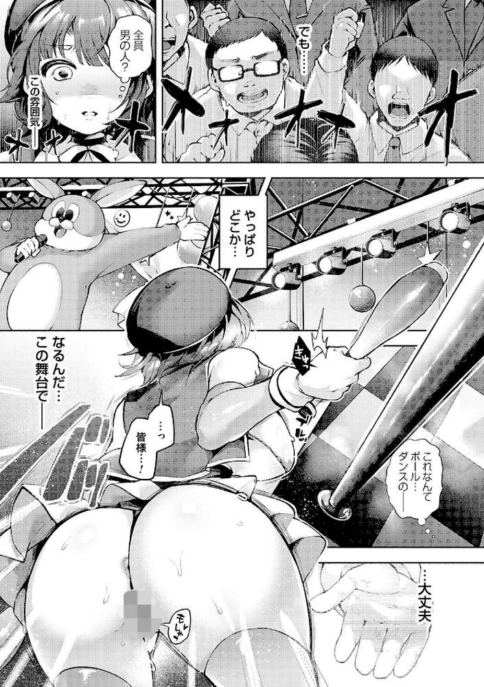 徒華ナイトメア