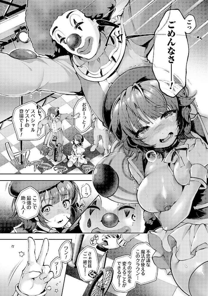 徒華ナイトメア