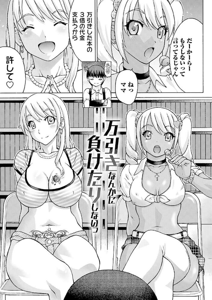 変態のはじまり【タカエツ】 (p21)