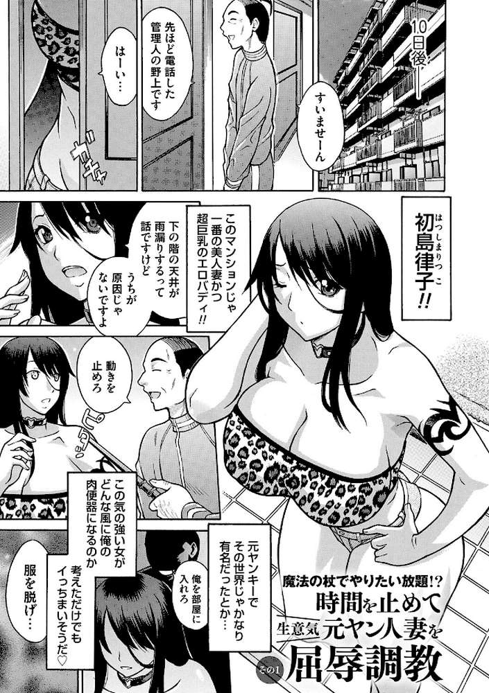 変態のはじまり【タカエツ】 (p26)
