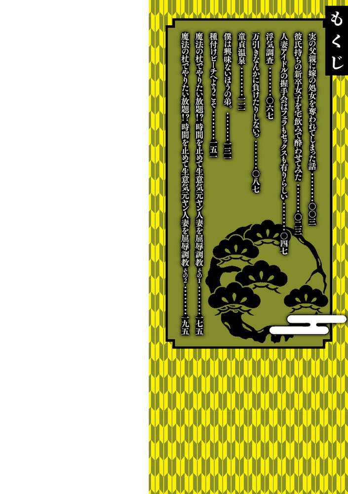 変態のはじまり【タカエツ】 (p2)