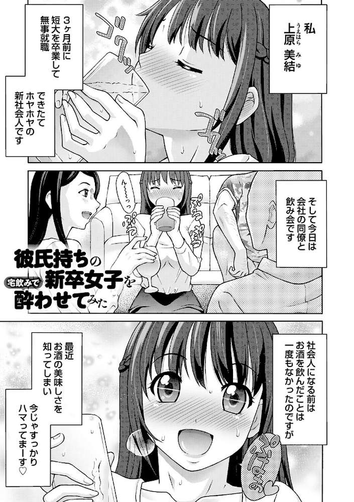 変態のはじまり【タカエツ】 (p9)