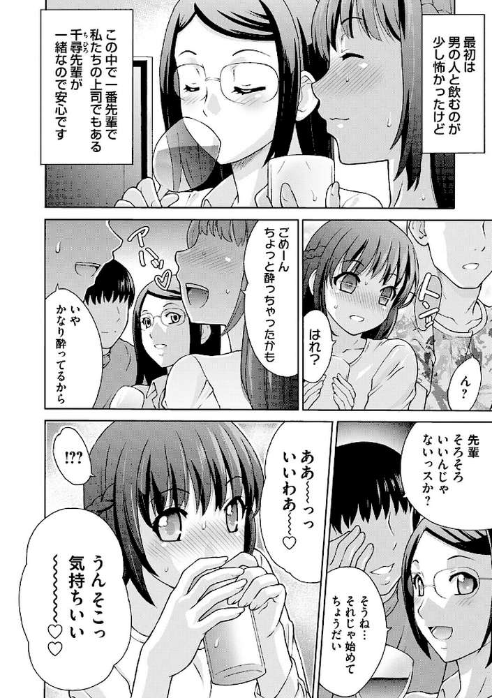 変態のはじまり【タカエツ】 (p10)