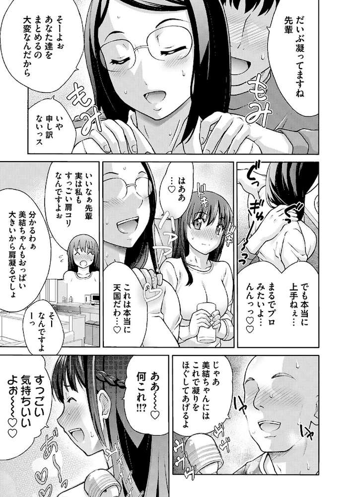 変態のはじまり【タカエツ】 (p11)