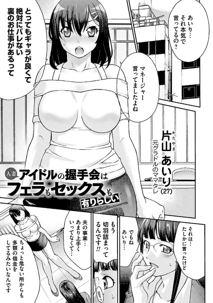 変態のはじまり【タカエツ】 (p13)