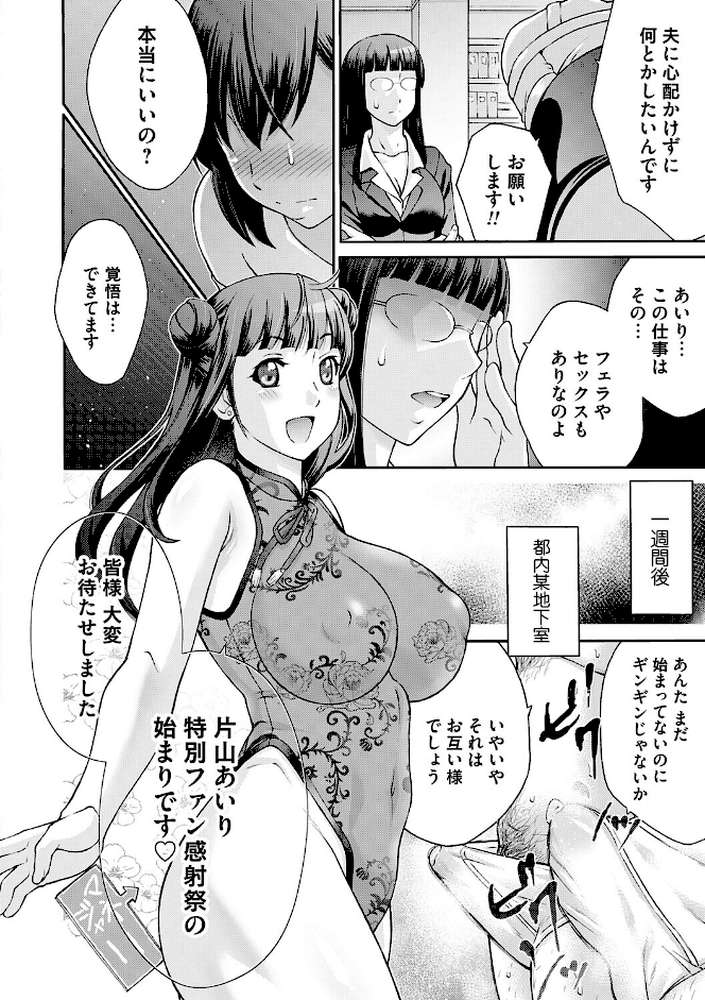 変態のはじまり【タカエツ】 (p14)