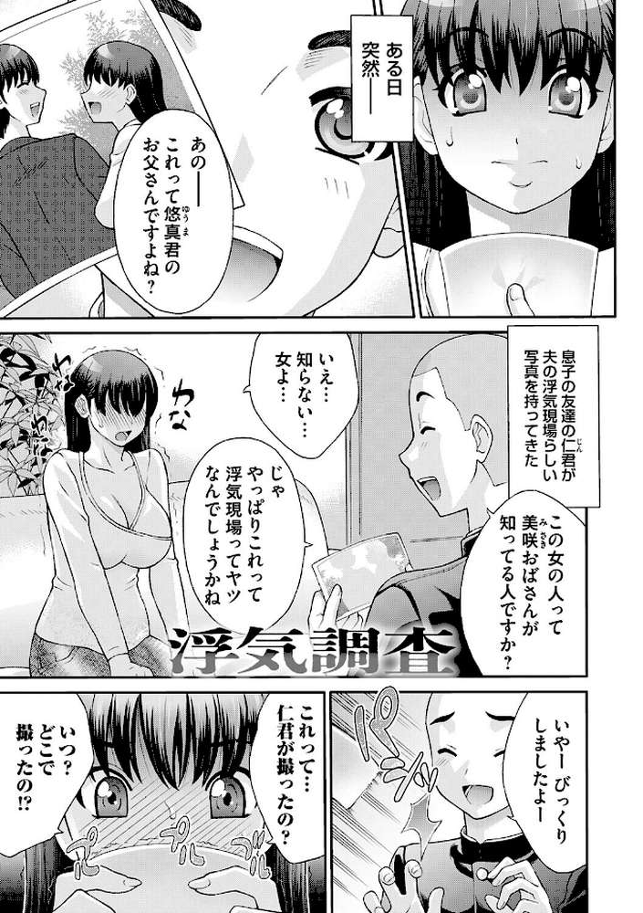 変態のはじまり【タカエツ】 (p17)