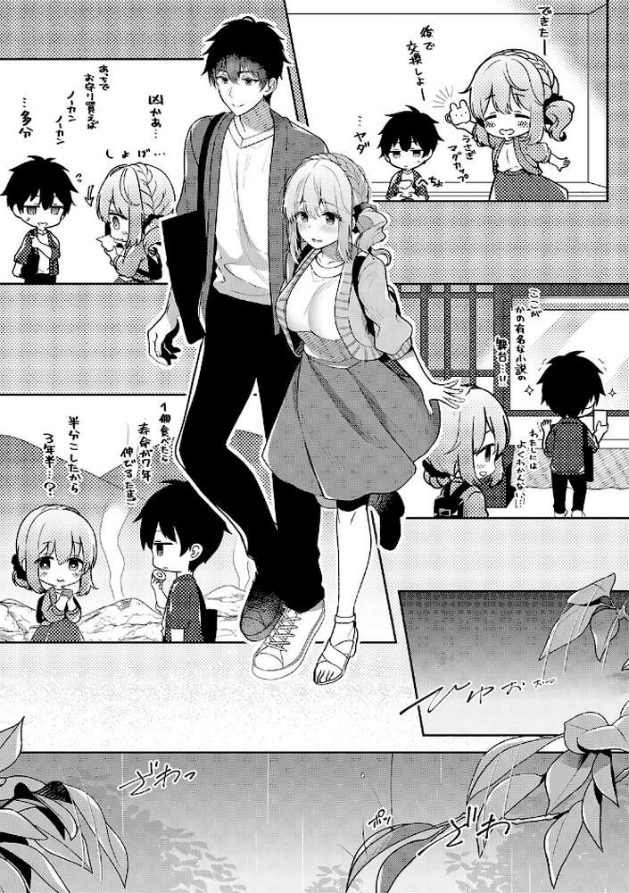 幼なじみで恋人の彼女とシたいことぜんぶ◆ 2【たかしな浅妃】 (p4)