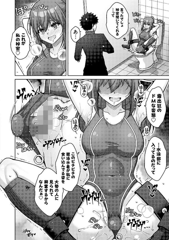 ハーレムタイムトリップ 〜過去に戻って灰色の学園生活をヤリ直し!?〜【肉そうきゅー。】 (p22)