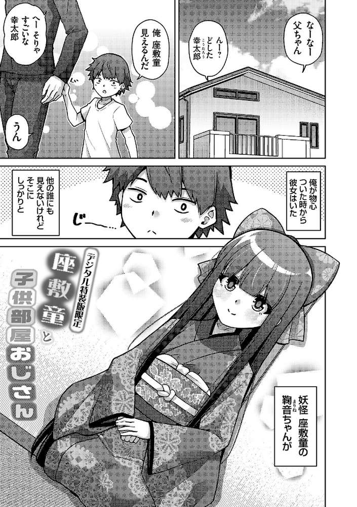 ハーレムタイムトリップ 〜過去に戻って灰色の学園生活をヤリ直し!?〜【肉そうきゅー。】 (p29)