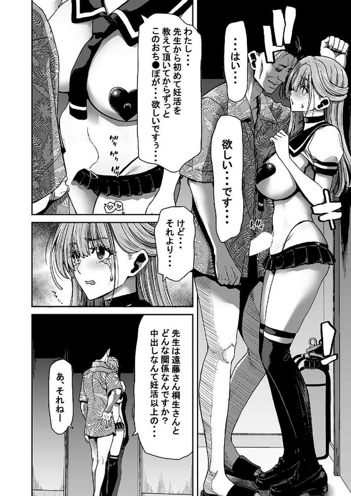 あたしたちが催●アプリなんかに支配されてるわけないでしょ!(9)【堀博昭】 (p2)