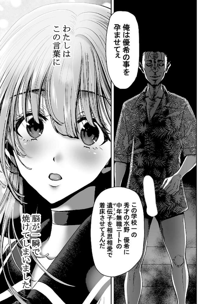 あたしたちが催●アプリなんかに支配されてるわけないでしょ!(9)【堀博昭】 (p5)