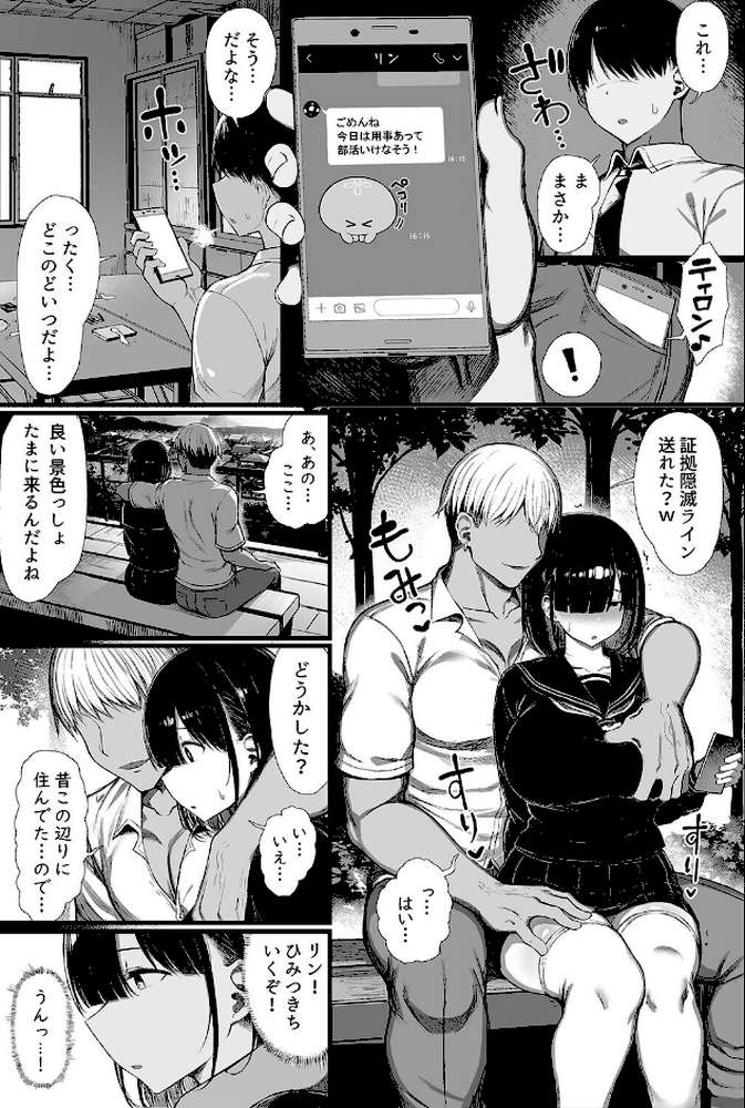 文学少女は染められる(5)【ぐれーともす】 (p5)
