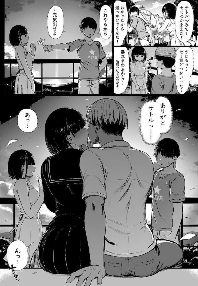 文学少女は染められる(5)【ぐれーともす】 (p6)