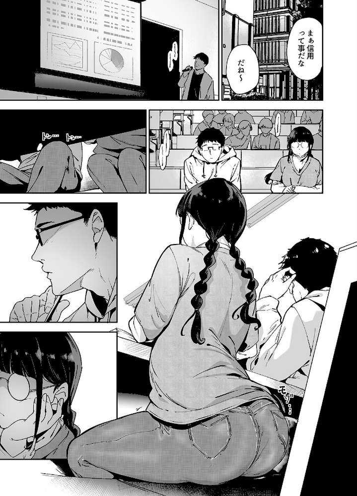 オタク友達とのセックスは最高に気持ちいい（8）