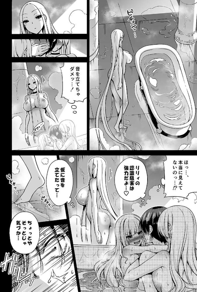 僕以外の男に触れない、美人三姉妹に搾られる話(8)【赤月みゅうと】 (p6)