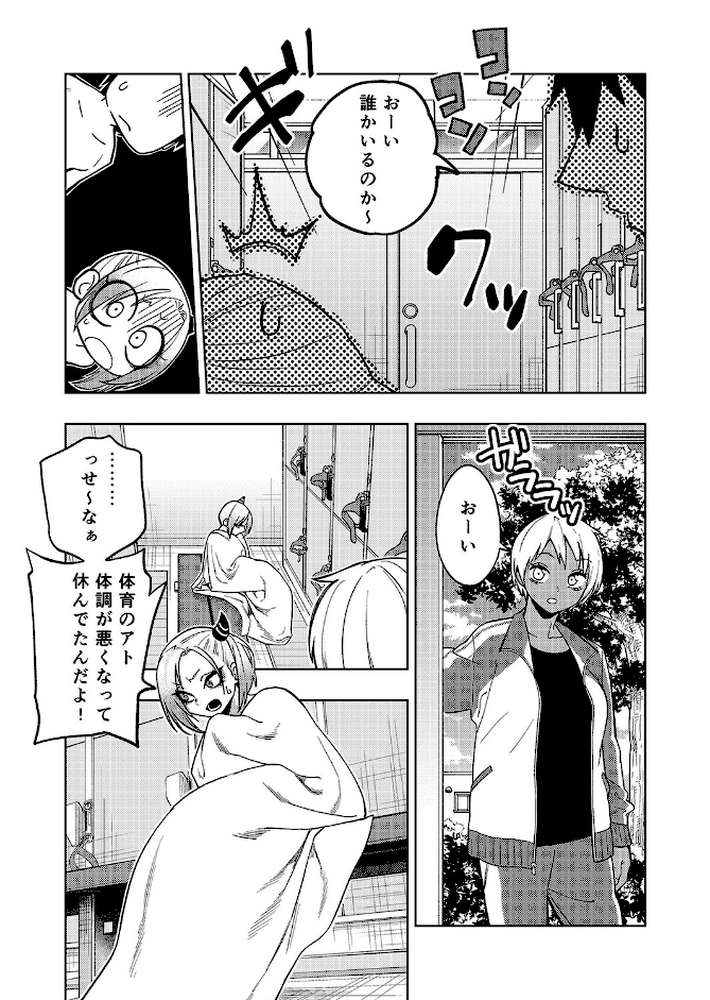 ツンツンヤンキーちゃんは弱々乳首をいじれば結構なんでもヤらせてくれる(5)【ぐじら】 (p4)