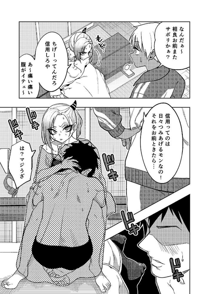 ツンツンヤンキーちゃんは弱々乳首をいじれば結構なんでもヤらせてくれる(5)【ぐじら】 (p5)