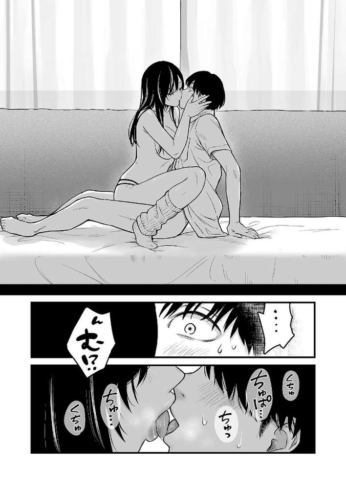 クラスのクールギャルの呼び出しセックス(4)【こんてつ】 (p3)