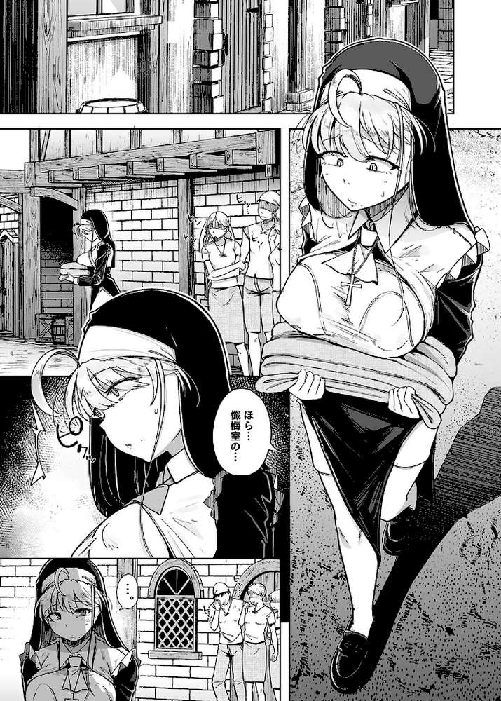 懺悔穴(9)【flanvia】 (p3)