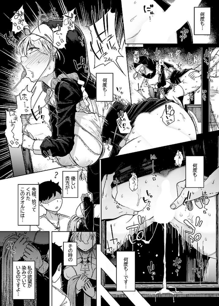 懺悔穴(9)【flanvia】 (p8)