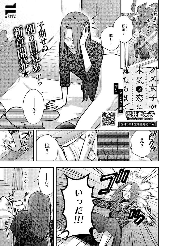 COMIC E×E 68【うこ さいもん ナポ ひなづか凉 しのづかあつと 復八磨直兎 井藤ななみ キャンベル議長 赤城あさひと Xe ヒロアキ 牡丹もちと たかしな浅妃 緋月アキラ さこふ 櫻井亜矢子 たかよみ 吉備あんみつ KS めめゆ ちぃずオレ よただ 紅しゃむ ポディ 角煮まんじゅう ヒナモリ L’s まひるみぃ】 (p20)