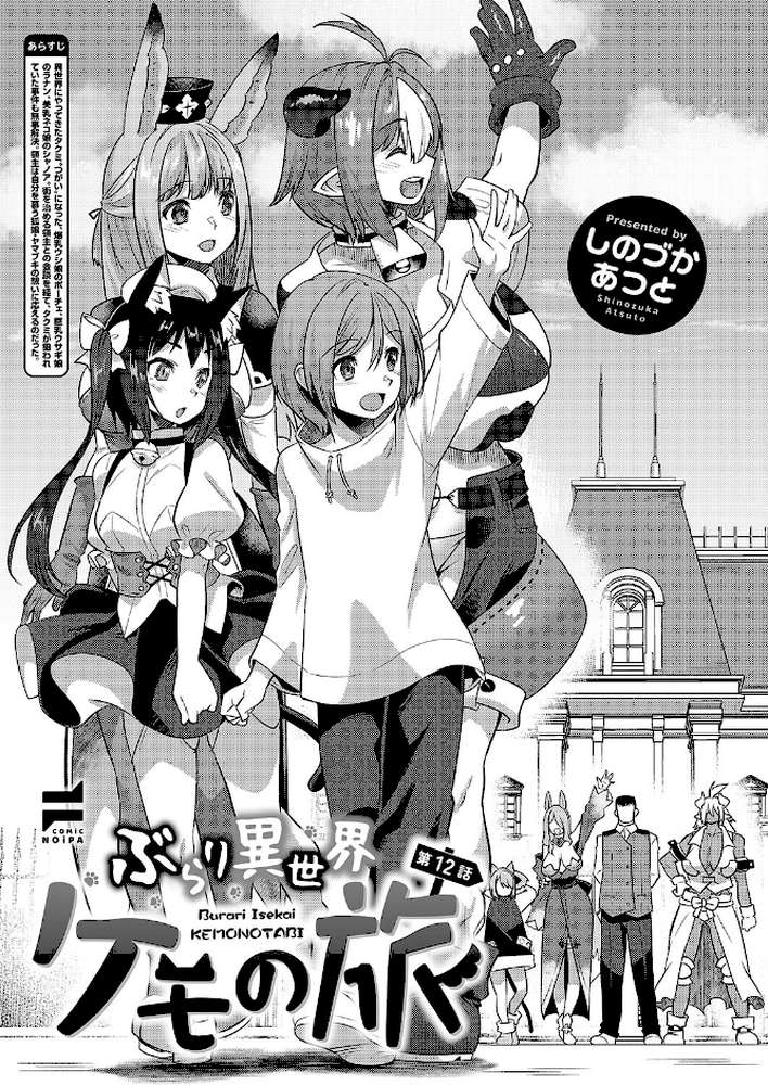 COMIC E×E 68【うこ さいもん ナポ ひなづか凉 しのづかあつと 復八磨直兎 井藤ななみ キャンベル議長 赤城あさひと Xe ヒロアキ 牡丹もちと たかしな浅妃 緋月アキラ さこふ 櫻井亜矢子 たかよみ 吉備あんみつ KS めめゆ ちぃずオレ よただ 紅しゃむ ポディ 角煮まんじゅう ヒナモリ L’s まひるみぃ】 (p21)