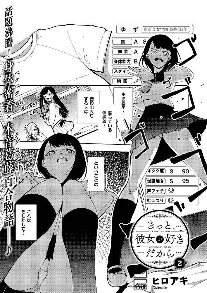 COMIC E×E 68【うこ さいもん ナポ ひなづか凉 しのづかあつと 復八磨直兎 井藤ななみ キャンベル議長 赤城あさひと Xe ヒロアキ 牡丹もちと たかしな浅妃 緋月アキラ さこふ 櫻井亜矢子 たかよみ 吉備あんみつ KS めめゆ ちぃずオレ よただ 紅しゃむ ポディ 角煮まんじゅう ヒナモリ L’s まひるみぃ】 (p23)