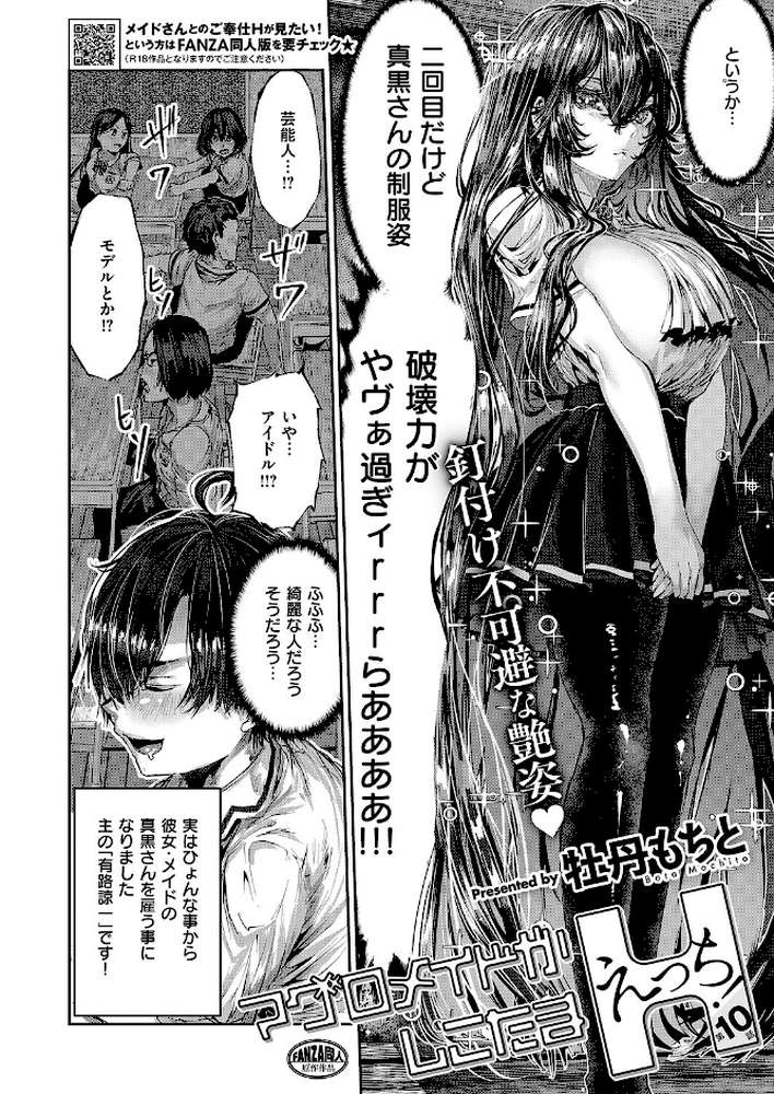 COMIC E×E 68【うこ さいもん ナポ ひなづか凉 しのづかあつと 復八磨直兎 井藤ななみ キャンベル議長 赤城あさひと Xe ヒロアキ 牡丹もちと たかしな浅妃 緋月アキラ さこふ 櫻井亜矢子 たかよみ 吉備あんみつ KS めめゆ ちぃずオレ よただ 紅しゃむ ポディ 角煮まんじゅう ヒナモリ L’s まひるみぃ】 (p24)