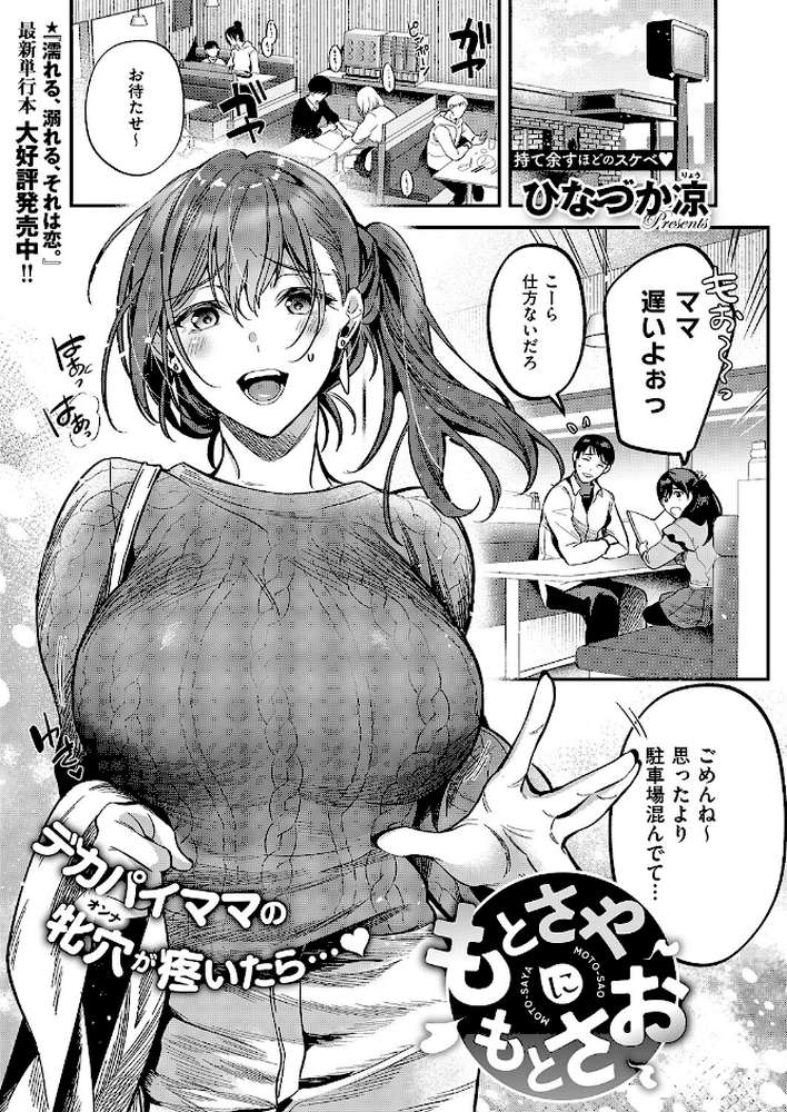 COMIC E×E 68【うこ さいもん ナポ ひなづか凉 しのづかあつと 復八磨直兎 井藤ななみ キャンベル議長 赤城あさひと Xe ヒロアキ 牡丹もちと たかしな浅妃 緋月アキラ さこふ 櫻井亜矢子 たかよみ 吉備あんみつ KS めめゆ ちぃずオレ よただ 紅しゃむ ポディ 角煮まんじゅう ヒナモリ L’s まひるみぃ】 (p5)