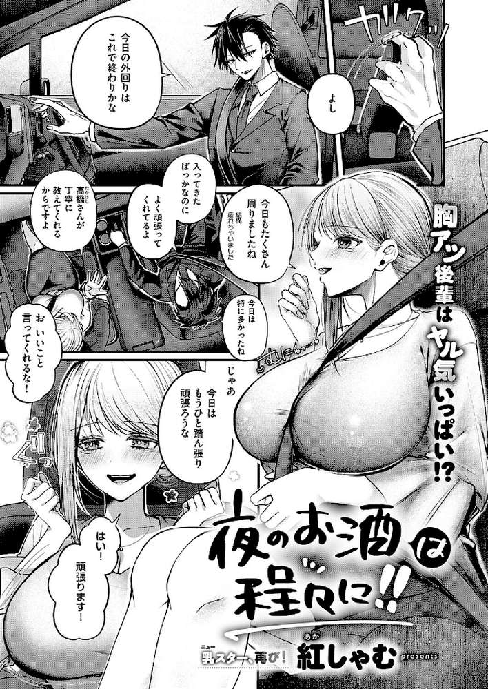 COMIC E×E 68【うこ さいもん ナポ ひなづか凉 しのづかあつと 復八磨直兎 井藤ななみ キャンベル議長 赤城あさひと Xe ヒロアキ 牡丹もちと たかしな浅妃 緋月アキラ さこふ 櫻井亜矢子 たかよみ 吉備あんみつ KS めめゆ ちぃずオレ よただ 紅しゃむ ポディ 角煮まんじゅう ヒナモリ L’s まひるみぃ】 (p8)