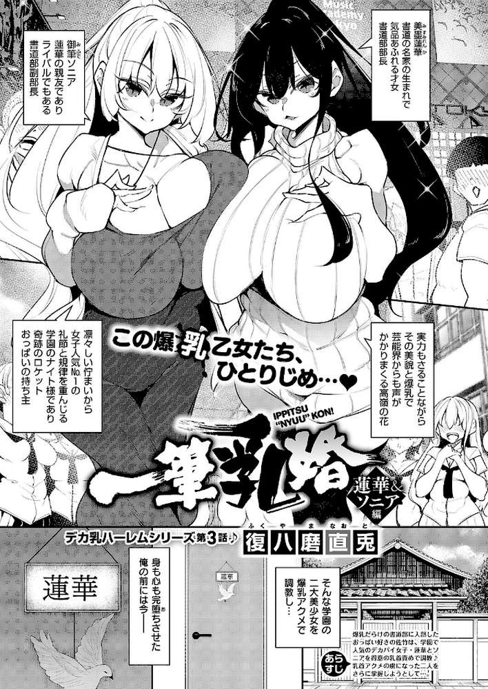 COMIC E×E 68【うこ さいもん ナポ ひなづか凉 しのづかあつと 復八磨直兎 井藤ななみ キャンベル議長 赤城あさひと Xe ヒロアキ 牡丹もちと たかしな浅妃 緋月アキラ さこふ 櫻井亜矢子 たかよみ 吉備あんみつ KS めめゆ ちぃずオレ よただ 紅しゃむ ポディ 角煮まんじゅう ヒナモリ L’s まひるみぃ】 (p11)