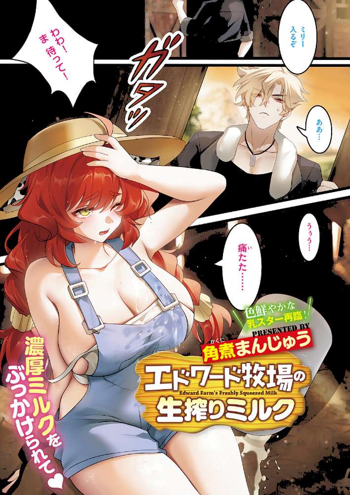 COMIC E×E 68【うこ さいもん ナポ ひなづか凉 しのづかあつと 復八磨直兎 井藤ななみ キャンベル議長 赤城あさひと Xe ヒロアキ 牡丹もちと たかしな浅妃 緋月アキラ さこふ 櫻井亜矢子 たかよみ 吉備あんみつ KS めめゆ ちぃずオレ よただ 紅しゃむ ポディ 角煮まんじゅう ヒナモリ L’s まひるみぃ】 (p12)