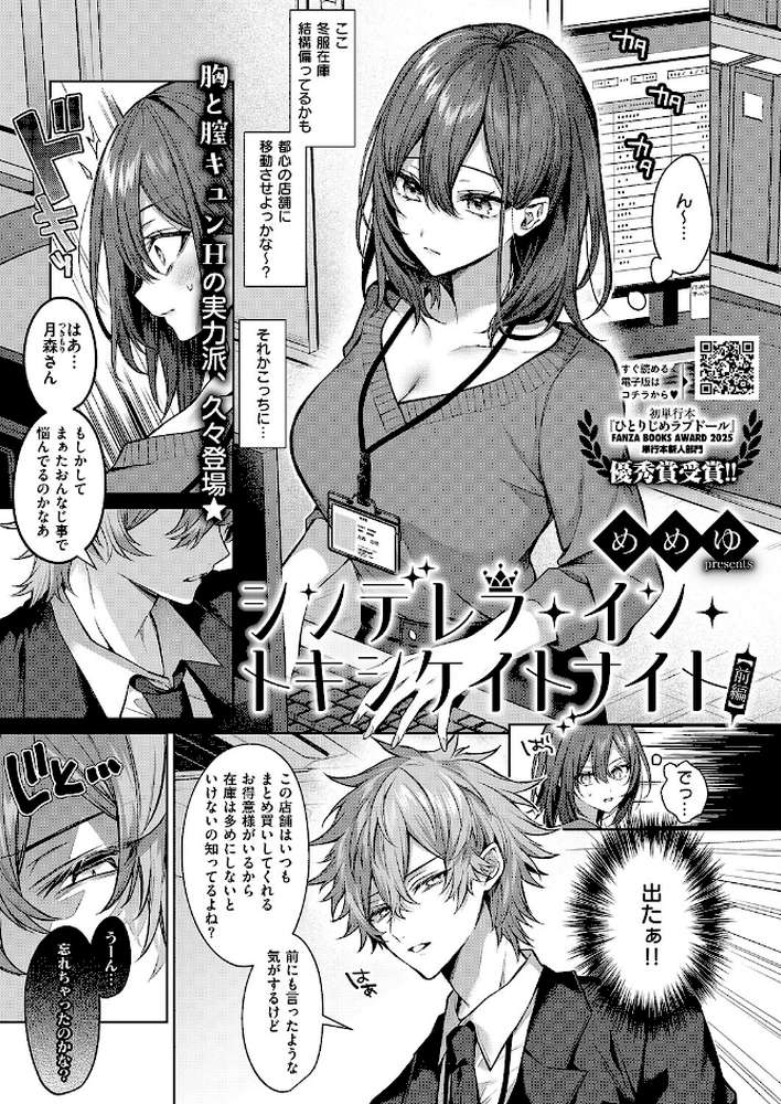 COMIC E×E 68【うこ さいもん ナポ ひなづか凉 しのづかあつと 復八磨直兎 井藤ななみ キャンベル議長 赤城あさひと Xe ヒロアキ 牡丹もちと たかしな浅妃 緋月アキラ さこふ 櫻井亜矢子 たかよみ 吉備あんみつ KS めめゆ ちぃずオレ よただ 紅しゃむ ポディ 角煮まんじゅう ヒナモリ L’s まひるみぃ】 (p13)