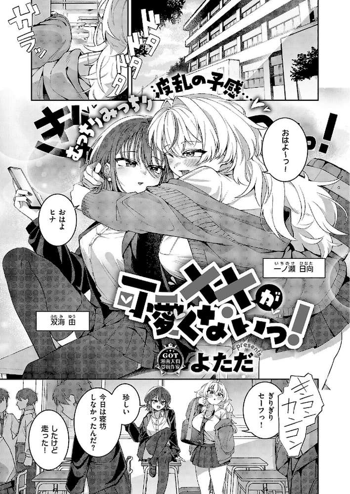 COMIC E×E 68【うこ さいもん ナポ ひなづか凉 しのづかあつと 復八磨直兎 井藤ななみ キャンベル議長 赤城あさひと Xe ヒロアキ 牡丹もちと たかしな浅妃 緋月アキラ さこふ 櫻井亜矢子 たかよみ 吉備あんみつ KS めめゆ ちぃずオレ よただ 紅しゃむ ポディ 角煮まんじゅう ヒナモリ L’s まひるみぃ】 (p15)