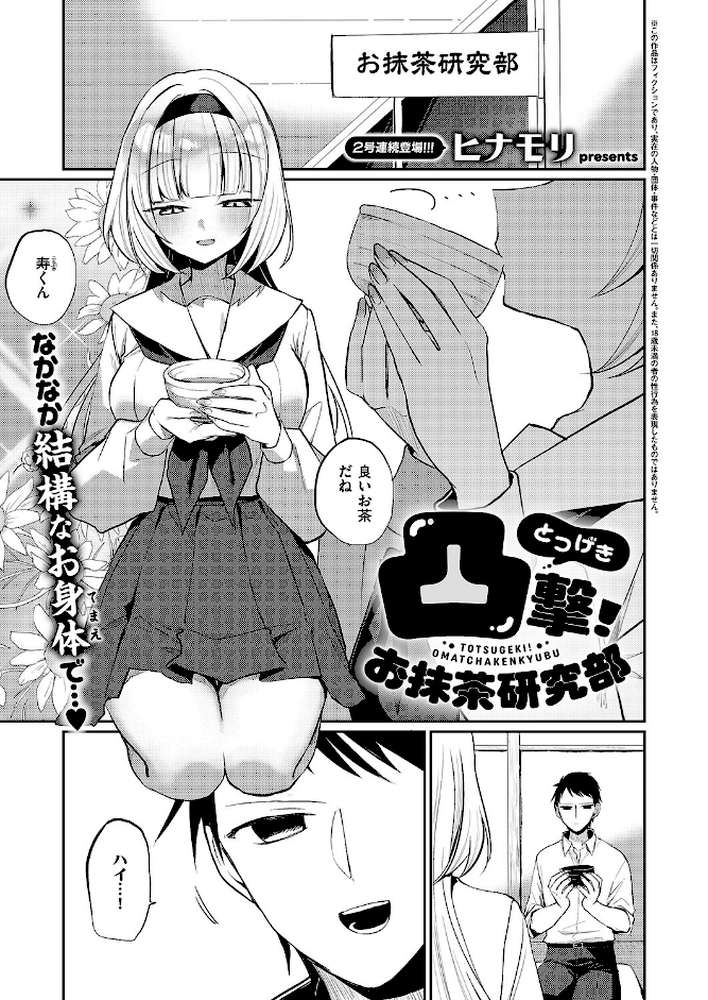 COMIC E×E 68【うこ さいもん ナポ ひなづか凉 しのづかあつと 復八磨直兎 井藤ななみ キャンベル議長 赤城あさひと Xe ヒロアキ 牡丹もちと たかしな浅妃 緋月アキラ さこふ 櫻井亜矢子 たかよみ 吉備あんみつ KS めめゆ ちぃずオレ よただ 紅しゃむ ポディ 角煮まんじゅう ヒナモリ L’s まひるみぃ】 (p17)