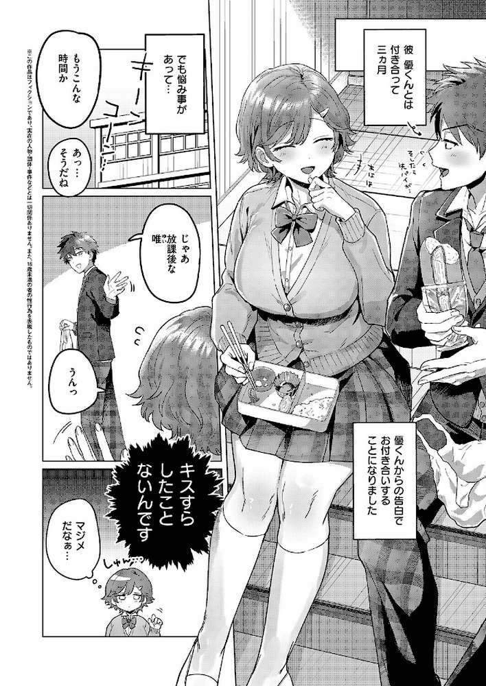 もっともっと知りたくて【まひるみぃ】 (p2)