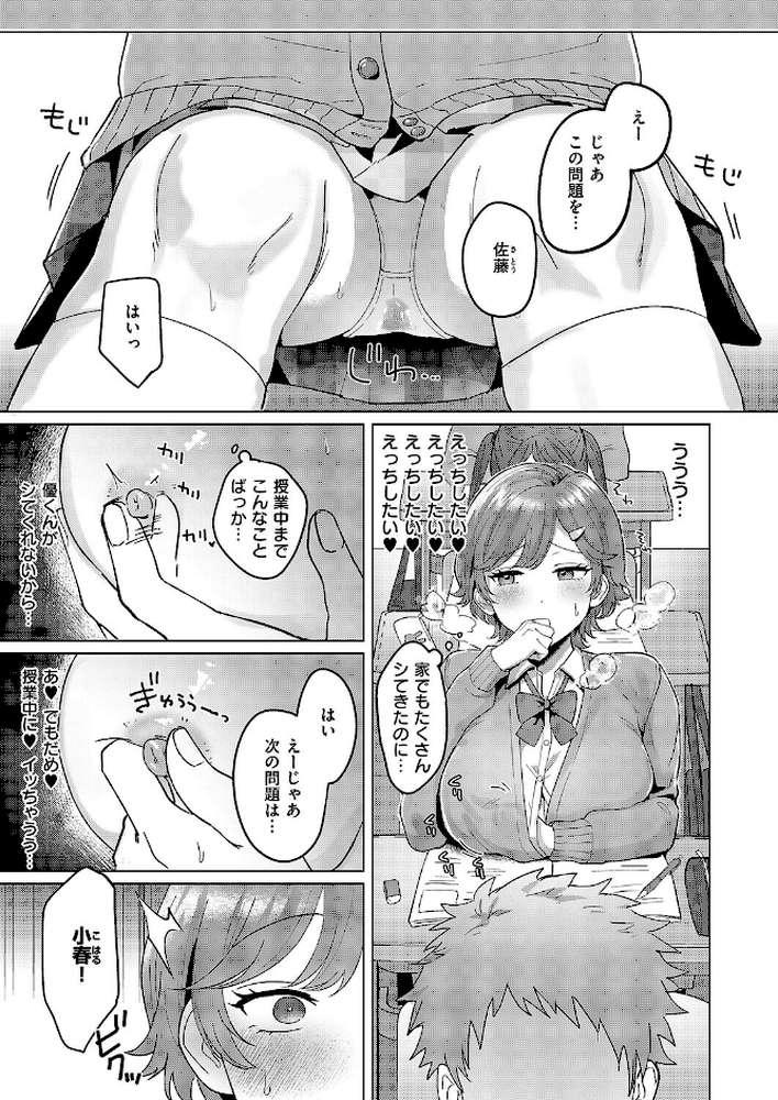 もっともっと知りたくて【まひるみぃ】 (p3)