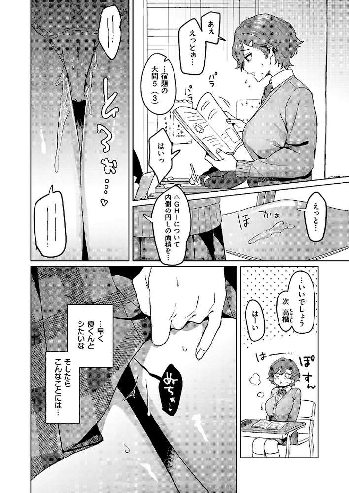 もっともっと知りたくて【まひるみぃ】 (p4)