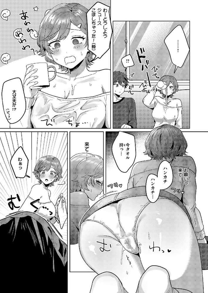 もっともっと知りたくて【まひるみぃ】 (p7)