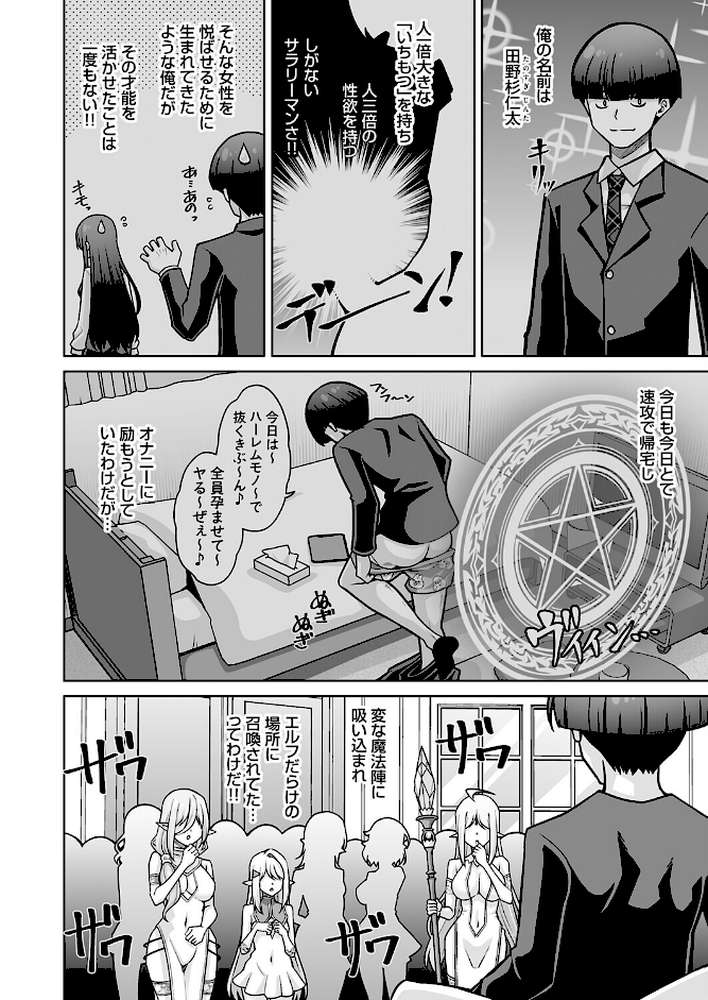 コミックグレープ Vol.149