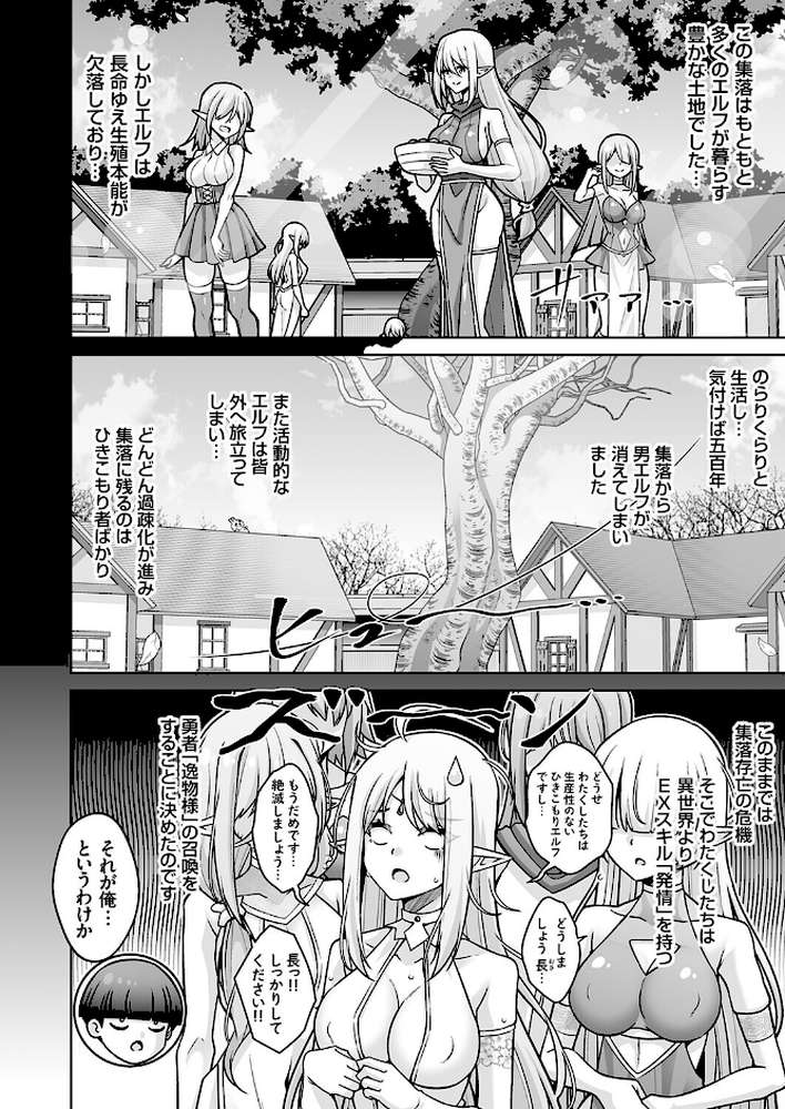 コミックグレープ Vol.149