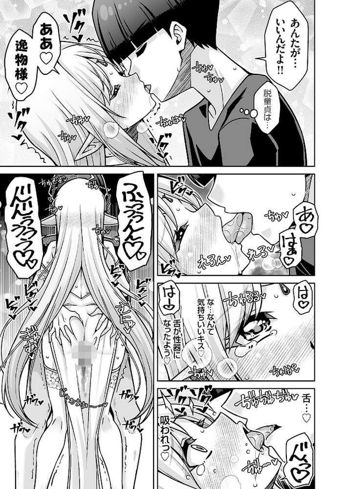 コミックグレープ Vol.149