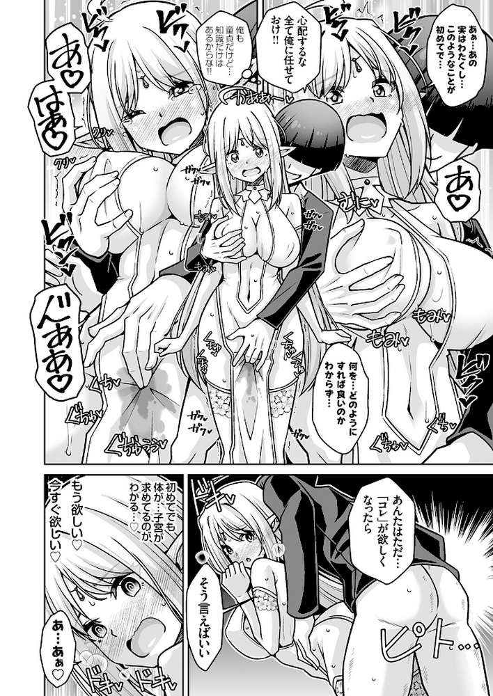 コミックグレープ Vol.149