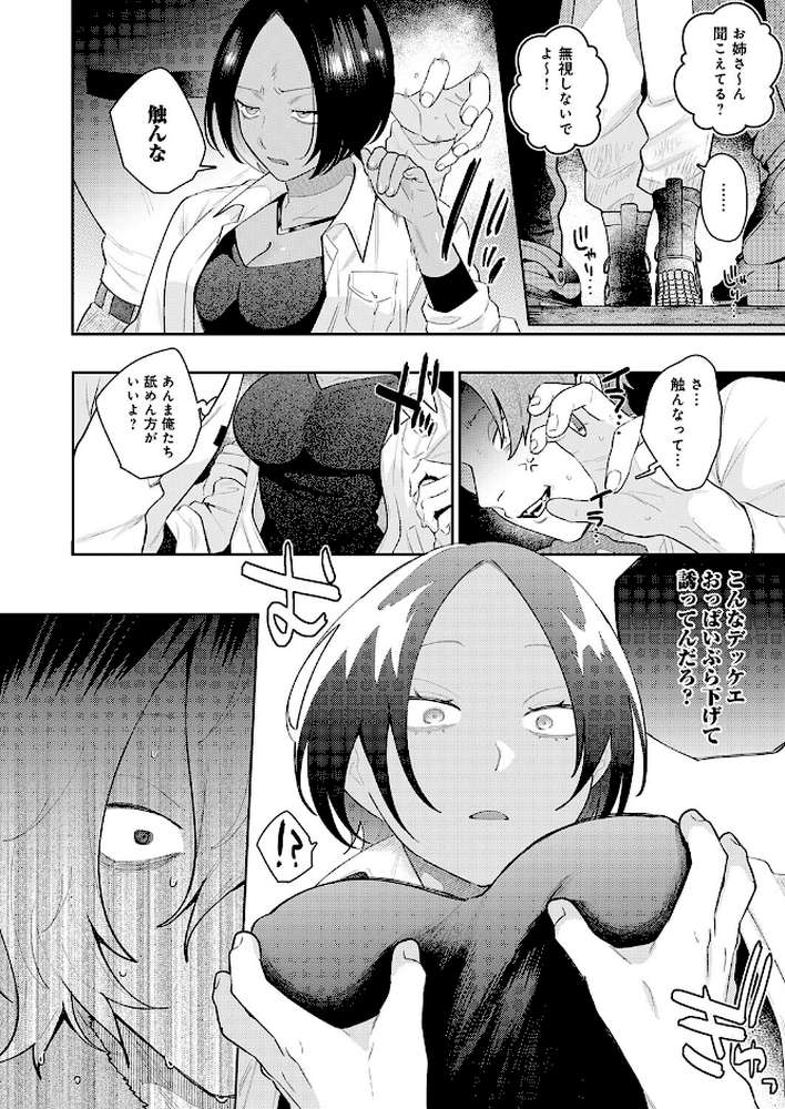 傷口と蜜＜後編＞