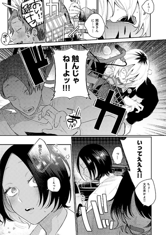 傷口と蜜＜後編＞