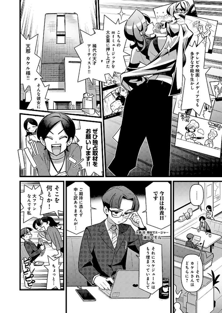 Show Me You!【核座頭】 (p2)