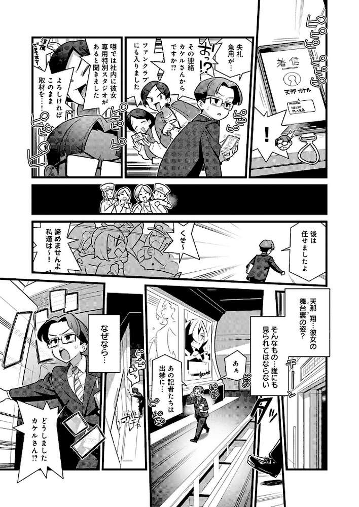 Show Me You!【核座頭】 (p3)