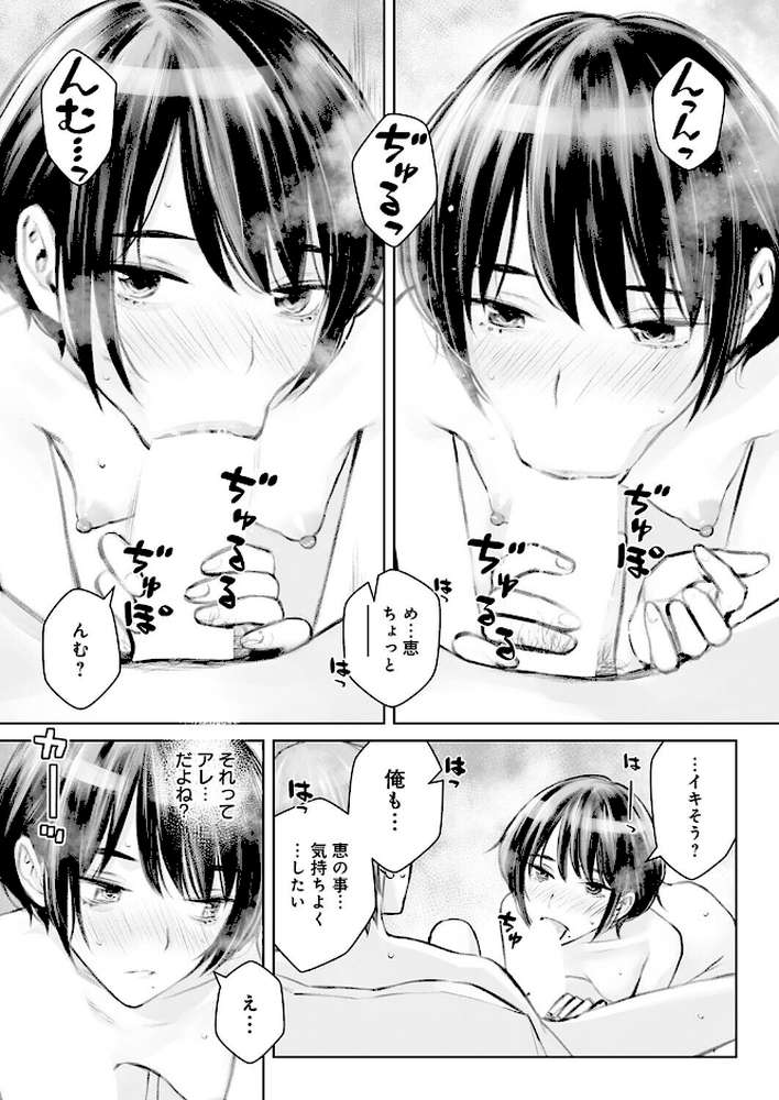 大キライなアイツとのHは最高に気持ちイイ!(4)【高野真之】 (p7)